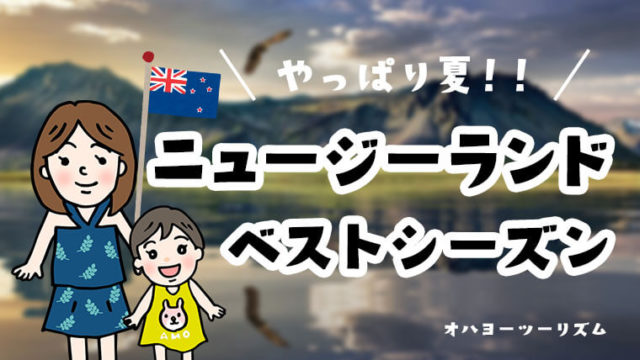 ニュージーランドの人気ガイドブック5冊読んで比較してみた おすすめは地球の歩き方 ニュージーランド旅行記ブログ