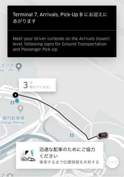 Uber画面