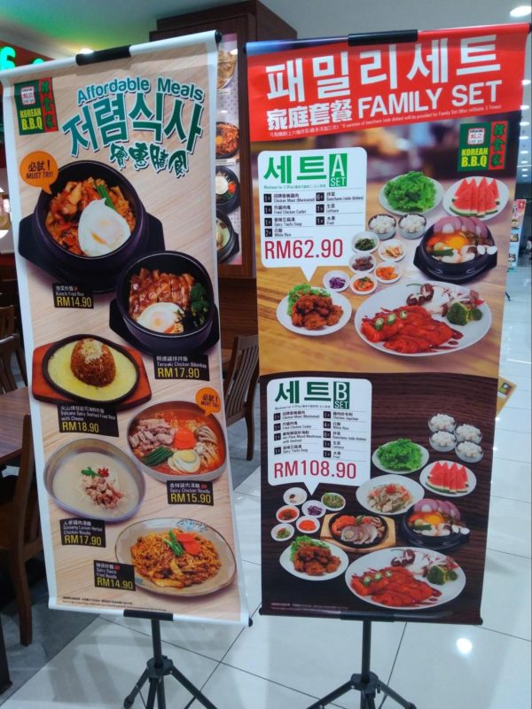 イオン・フードコードの韓国料理屋