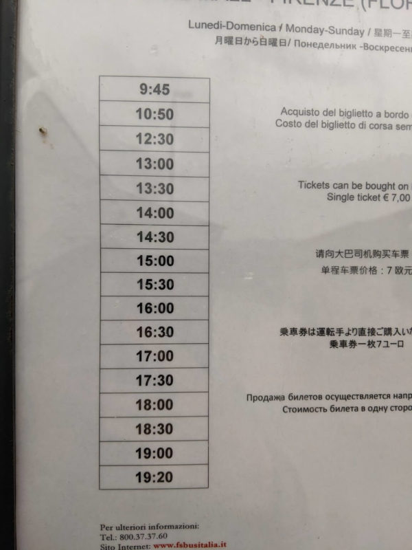 ザモールバス停の時刻表