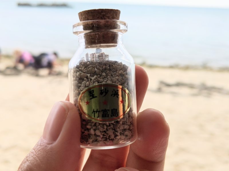 竹富島　星砂浜　小瓶
