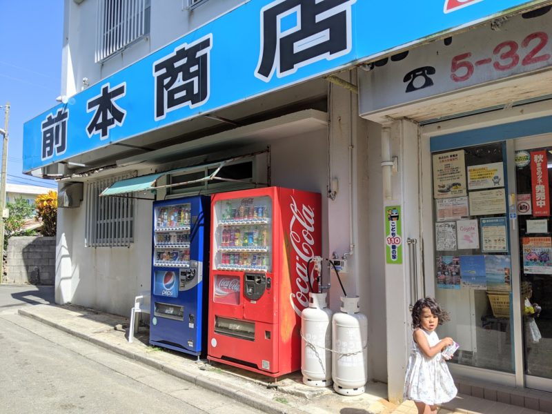 小浜島唯一の商店前本商店