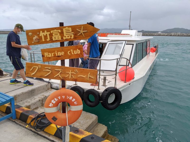 竹富島グラスボート
