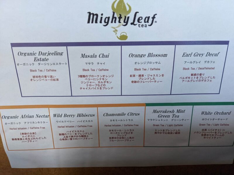 南紀白浜マリオットホテル　ラウンジ　Mighty Leaf
