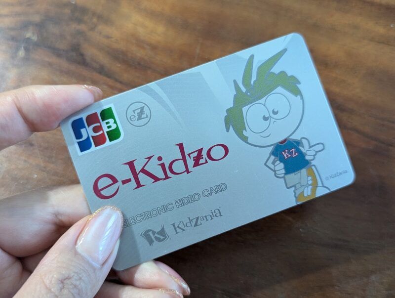 e-KidZo(イーキッゾ）